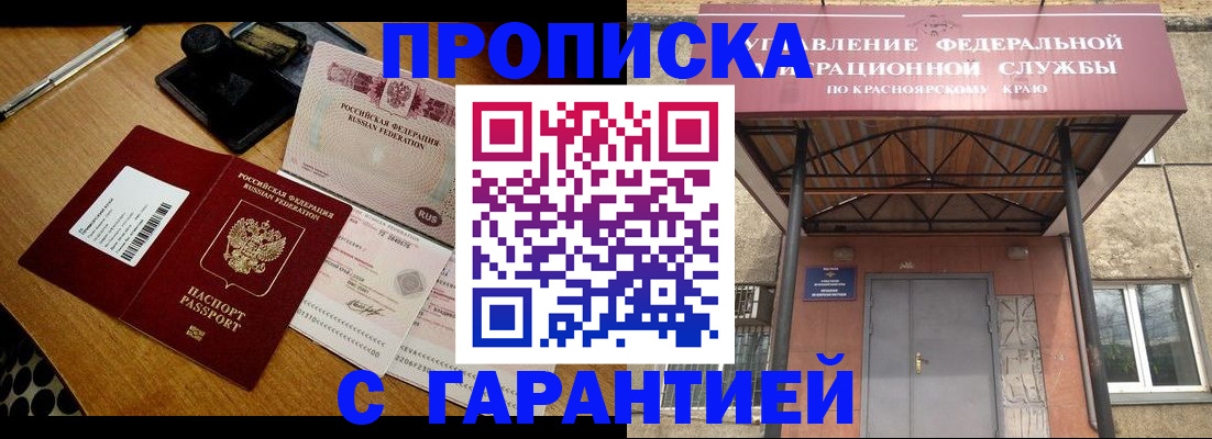 купить прописку в Ленинградской области