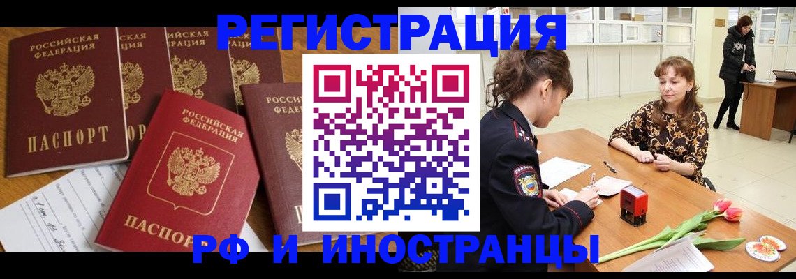 регистрация в Ленинградской области