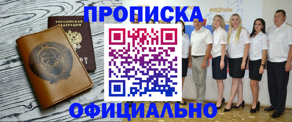 временная регистрация недорого в Ленинградской области