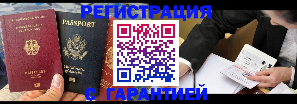 временная регистрация для школы в Ленинградской области